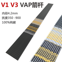 VAP V1 V3 new carbon arrow shaft inner diameter 4 2 compound recurve bow special shooting competition Qianyi carbon arrow