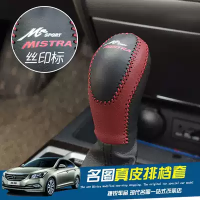 Suitable for modern famous picture gear gear sleeve 14-20 name shift handle shift gear shift glove modification special car interior decoration supplies
