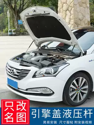 Suitable for name Map modification Hood hydraulic Rod 14-20 name map change High with engine cover automatic support telescopic rod