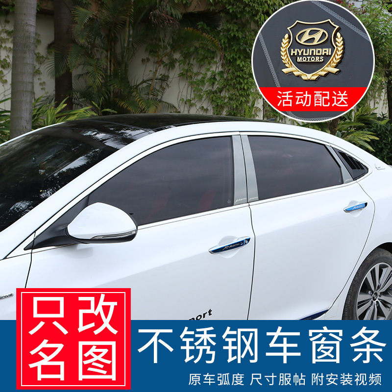 Suitable for Modern 17 Famous Window Trim Strips 14-20 Modification Special Appearance Body Window Bright Strip Decoration Suitable for Modern 17 Famous Window Trim Strips 14-20 Modification Special Appearance Body Window Bright Strip Decoration