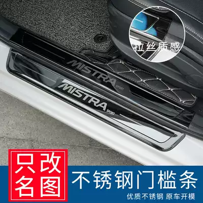 Suitable for 14-21 modern famous map threshold bar name Map modification welcome pedal special exterior parts accessories