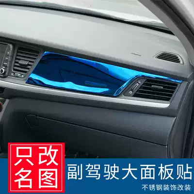 Suitable for 17-20 modern famous Map modification co-pilot large panel 17 name map decoration center console panel sticker