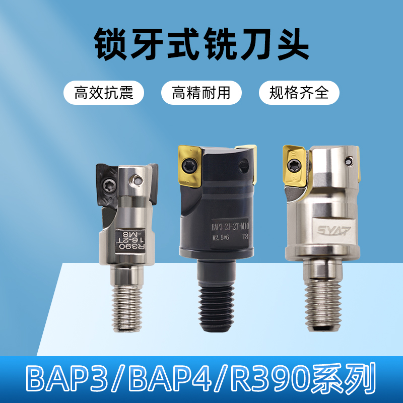 High-precision and high-efficiency anti-vibration cutter rod thread cutter head lock tooth type replaceable cutter head BAP3 APMT1135 1604