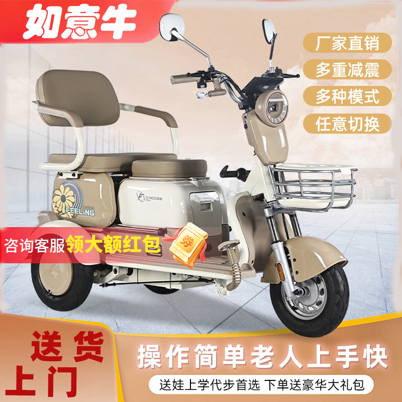 New Model Electric Tricycle for Home Use, Lightweight and Compact, Suitable for Elderly People, Parent-Child Use, and Ladies for Picking up and Dropping Off Children