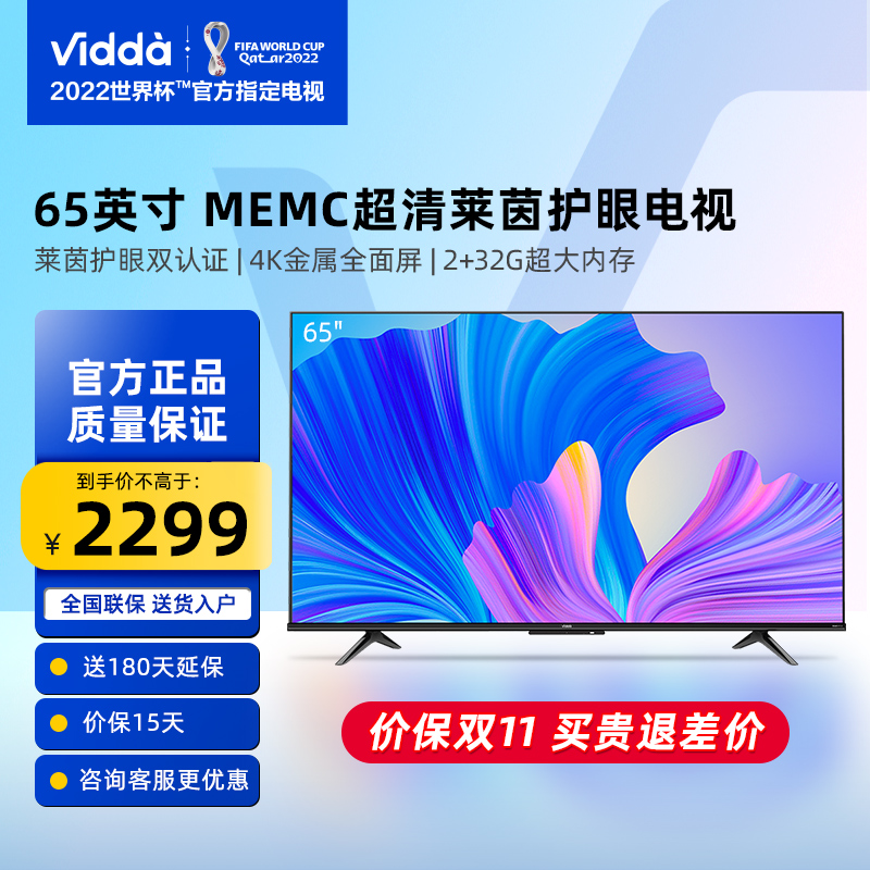 Hisense Vidda 65V1F-S 65-inch 4K HD voice-activated full-screen smart LCD TV 70 S65