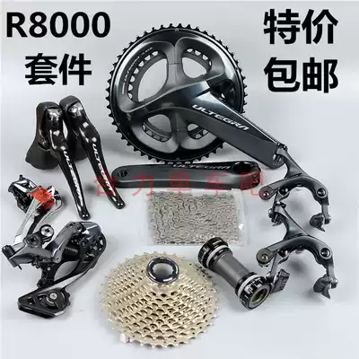 ULTEGRA 6800 6870 R8000 R8020 Mechanical Hydraulic Disc Brake Oil Brake 2*11 Speed Road Kit