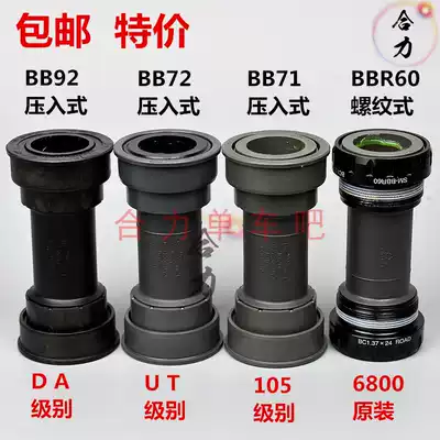 BBR60 6800 5800 5700 BB86 71 72 90 92 Italian gauge threaded press-in ceramic shaft