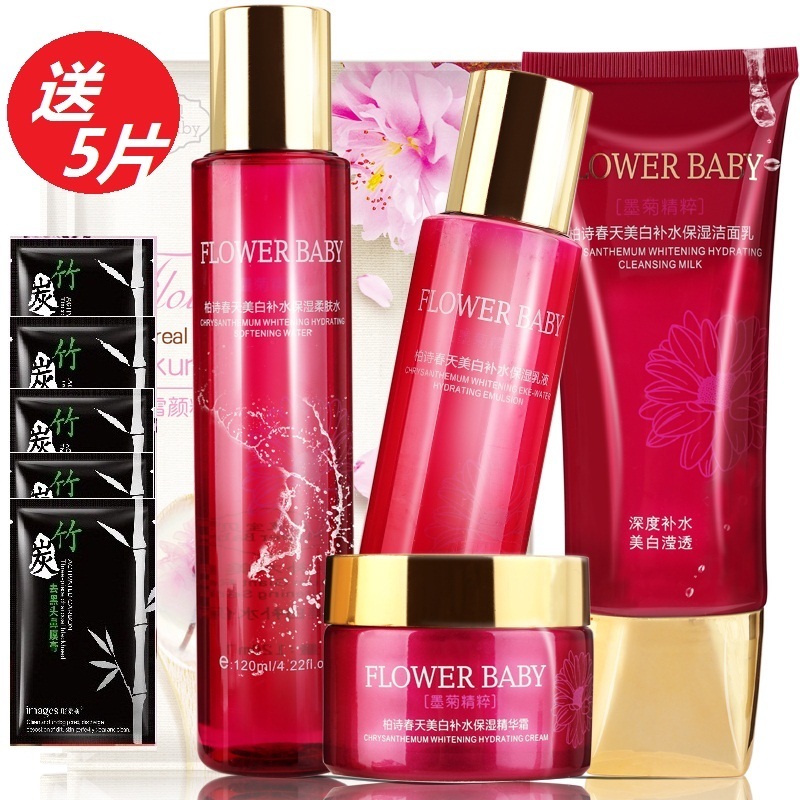 适合35 40 50岁60中老年女墨菊补水保湿护肤品套装秋冬抗皱抗衰老