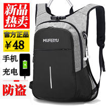 New anti-theft backpack male and female high school students school bag large capacity travel travel backpack business computer bag