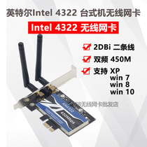 Intel Intel 4965 Broadcom 4322 desktop pci-e450M wireless network card three-antenna dual-band 5G