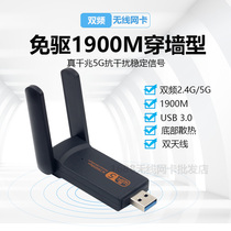 Driver-free notebook USB network card Desktop USB wireless network card Plug and play wifi network receiver