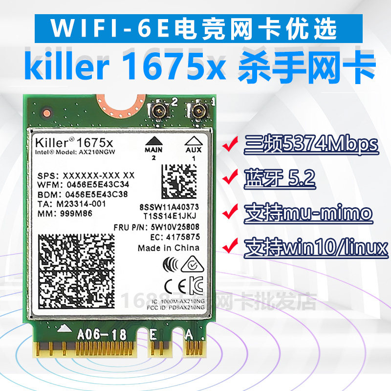 Killer killer1675x 1535 1650x 1550 gigabit wifi Bluetooth 5 qian mega game wireless network card