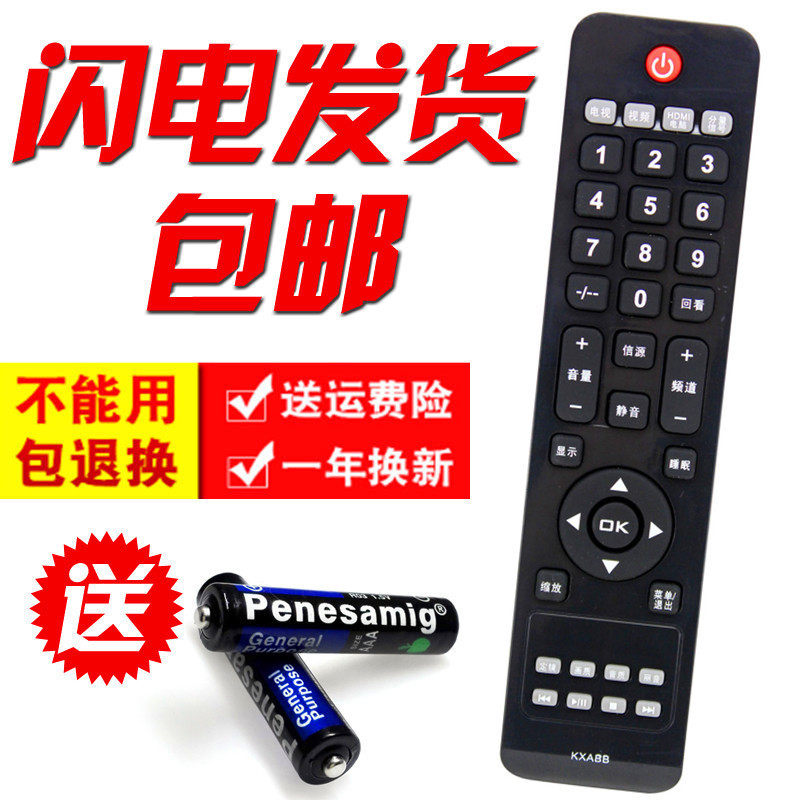 Application of Sanyo LCD TV remote control KXABB 32CA828 42CA828 55CE865 55CE865