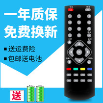 For Skyworth TV set-top box sub-remote control A1 A1C A11 T2 H2902 Q0105 A7 General