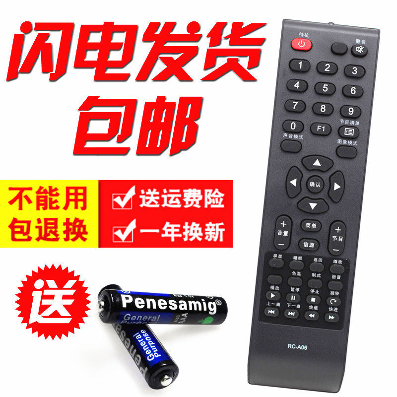 Applicable Panda LCD TV remote control RC-A06 LE32K11 LE42K11 32K12 42K12 Universal