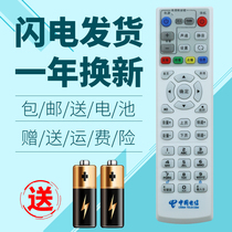 Universal China Telecom IPTV network set-top box remote control for Huawei ZTE B600 Skyworth Fiberhome itv