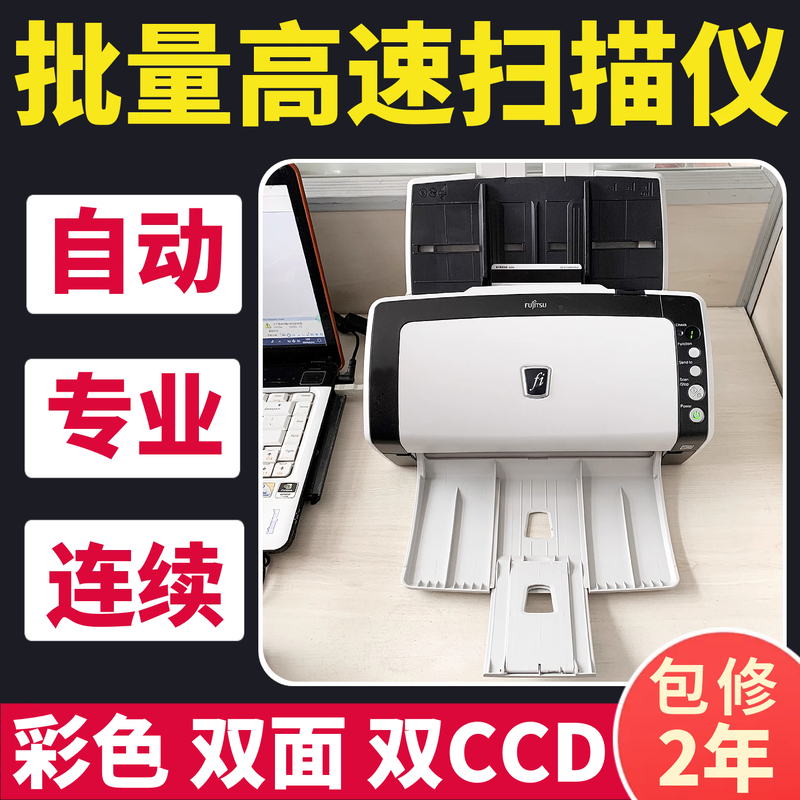 Fujitsu Fi6130 High-Speed Automatic Double-Sided Continuous Paper Feed Color A4 Document Fast Office Scanner