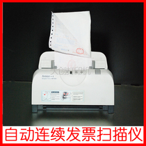Shadow source Hongguang AW1000 automatic continuous tax control tax VAT invoice authentication scanner AV180