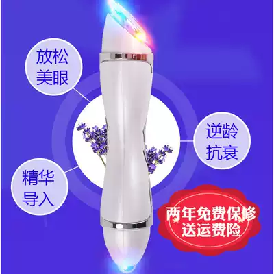 Rechargeable eye massager home to dark circles eye bag introduction instrument vibration face facial facial beauty instrument