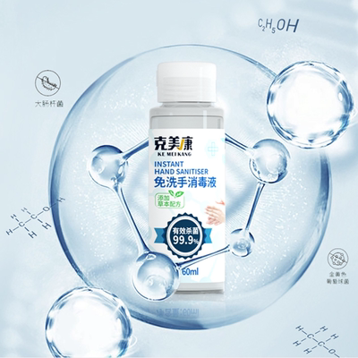 【知足者】便携式免洗消毒液60ml*3