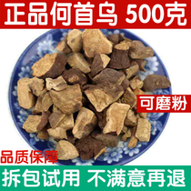 Fleece-flower root FLEECE-FLEECE-FLOWER TEA NON-HOMININ CHURCH SPECIAL GRADE BLACK HAIR TEA 500g FRESH RAW FLEECE-FLOWER-FLOWER FLEECE-FLOWER-FLEECE-FLEECE-FLOWER-FLEECE