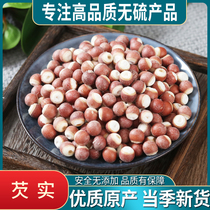Gorgon fruit dry goods 500g special fresh Zhaoqing bulk farmers own red skinned chicken head rice with short solid kernels