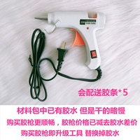 [Инструменты] Газовый пистолет*1 Получение резиновой палочки*5 (рекомендуется купить)