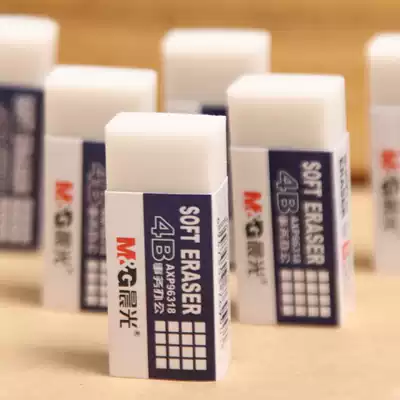 Chenguang primary school student eraser 36 pieces small 4B white eraser Art drawing eraser Affairs office
