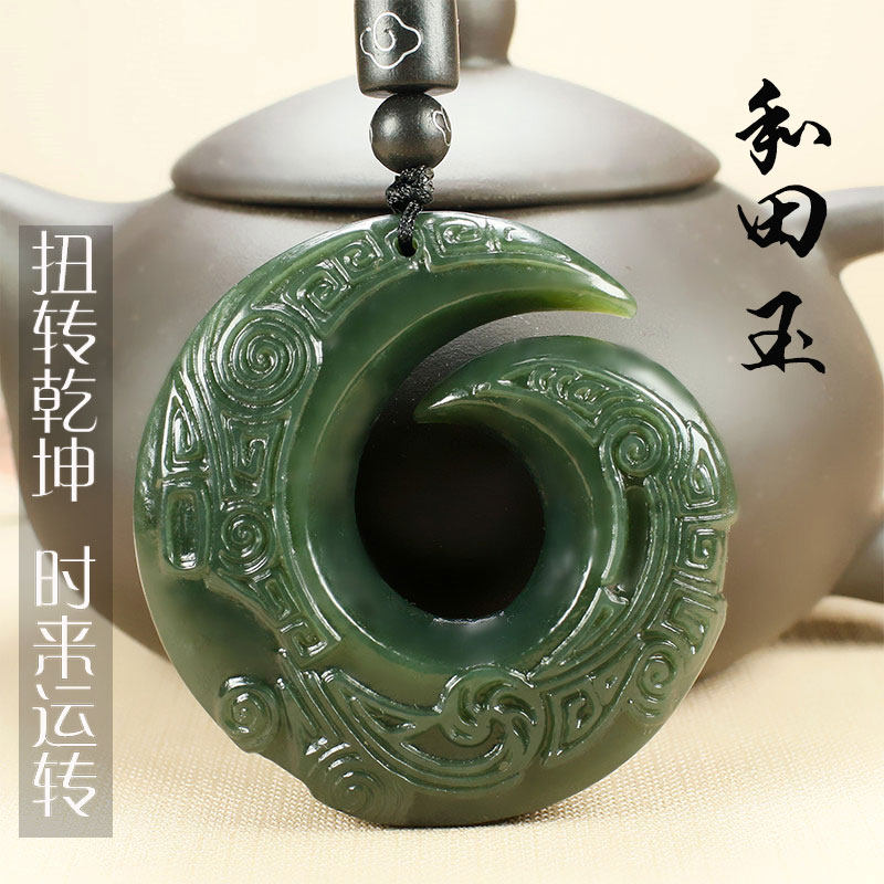 Jade pendant men's and women's models Hetian jade jade pendant Qingyu jade pendant Personality jade pendant necklace luck turns around and turns dry