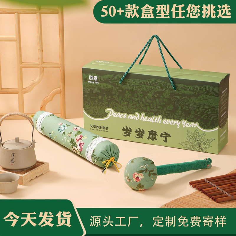2026 Dragon Boat Festival Gift Set: Mugwort Hammer, Health Pillow, Three-Piece Set, Gift Box, Business Opening Gift Items 2026 Dragon Boat Festival Gift Set: Mugwort Hammer, Health Pillow, Three-Piece Set, Gift Box, Business Opening Gift Items