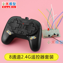 8-channel remote control suit Long distance remote control car model accessories can control 4 motor diy toy upgrade piece