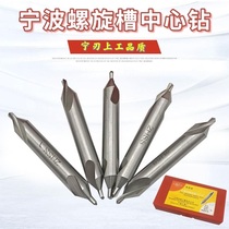 Ningbo center drill AB type with Cone Guard Ning blade alloy tungsten steel fixed point positioning extended full grinding spiral groove