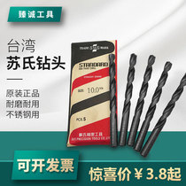 Original Su-style drill Twist drill die steel special opening Taiwan Sus straight shank drill 1mm-13mm