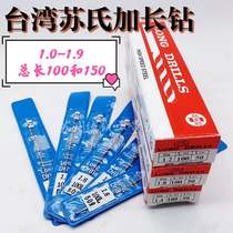 Taiwan Su jia zhang zuan straight shank overestimate the drill bit 1 1 2 3 in 1 1 4 1 5 1 6 1 7 1 8 1 9