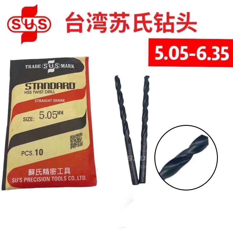 (Original)Taiwan Suchu drill spark drill 6 75 5 5 5 15 5 5 5 5 5 45