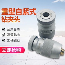 Promotion LD high-precision heavy-duty self-tightening drill chuck 1-13-16B18 chrome-plated automatic drill chuck plus hard gold claw