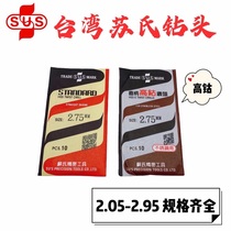 Taiwan Su bit 2 05 2 15 2 35 2 45 2 55 2 65 2 75 2 78 2 95 cobalt