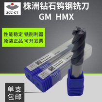 Zhuzhou tungsten steel milling cutter coating integral alloy end mill GM extended flat head ball head R round nose knife HMXAL