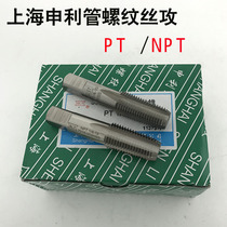 Shanghai Shenli threads tapping machine tap PT NPT1 8 1 4 3 8 1 2 3 4 1 16 cone