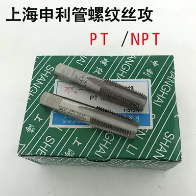 Shanghai Shenli pipe thread screw tapping machine screw tapping PT NPT1 8 1 4 3 8 1 2 3 4 1 16 cone tube