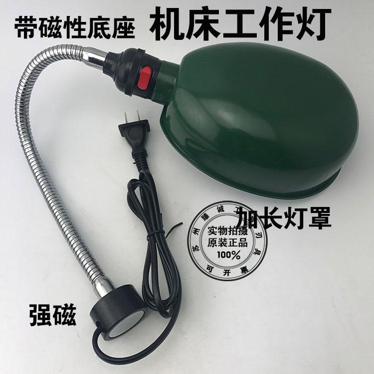 ROUND MAGNET MACHINE TOOL LAMP POWERFUL MAGNETIC MAGNET MACHINE TOOL WORK LIGHT MAGNETIC WORK LAMP STRONG MAGNETIC BASE LONG LAMP SHADE