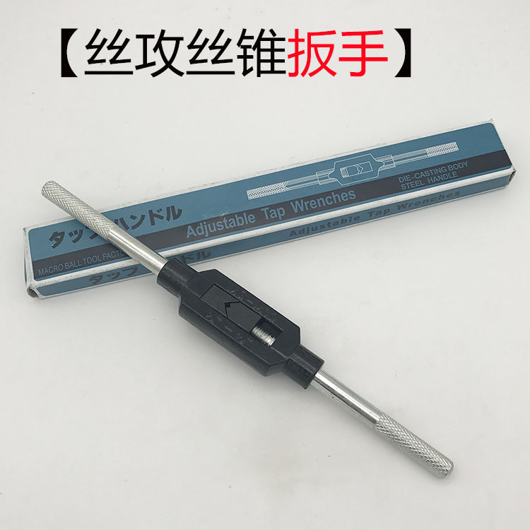 High quality filament wrench hand with cone wrench wrench tapping machine M1-M36 3-12 6-20 8-25