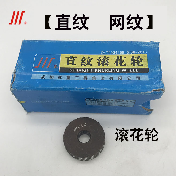 (Original) quantity straight knurled knurled wheel reticulated knurled wheel P0.4 0.5 0.8 1.0 1.5 2.0