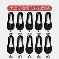 【10 пар】Черные ❤️Невидимые носки из ледяного шелка