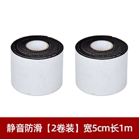 Тихое и не скользит [2-ролл-пакет] ширина длиной 5 см 1M