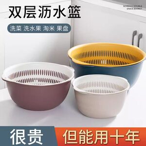 Double-Layer Vegetable Washing Basin with Draining Basket, Six-Piece Set for Kitchen and Living Room, Household Fruit Washing Tray, Simple Plastic Rice Washing Basket