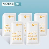 Увеличить и утолчить ⭐ Whyite 【7 упаковок.