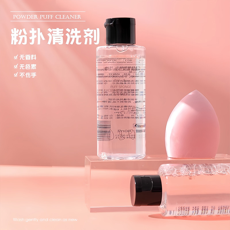 Powder Puff Cleaner 80ml Makeup Brush Cleaning Liquid Beauty Sponge Cleaner Powder Puff Makeup Tool Cleaning Liquid