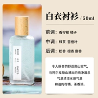 Белая рубашка [1 бутылка]