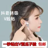 TikTok, подтягивающие невидимые наклейки для создания маленького лица, прозрачная лента, носовые полоски, 40 штук, косплей